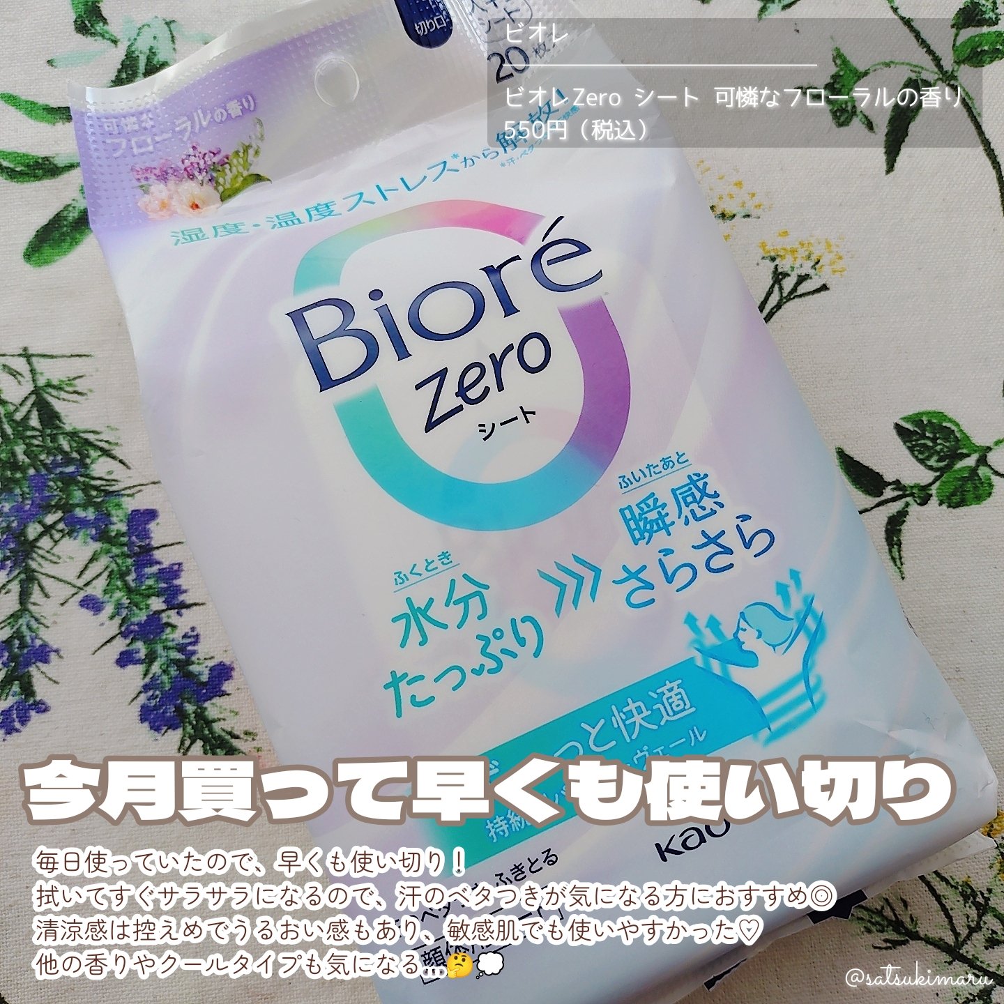 スポットメンテパウダー/muice/プレストパウダーを使ったクチコミ（2枚目）