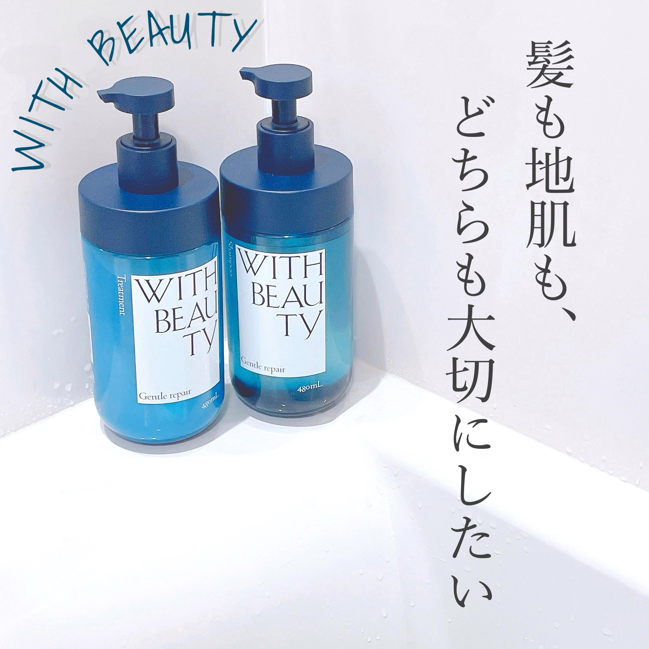 ジェントルリペア モイストシャンプー／トリートメント/WITH BEAUTY/市販シャンプーを使ったクチコミ（1枚目）