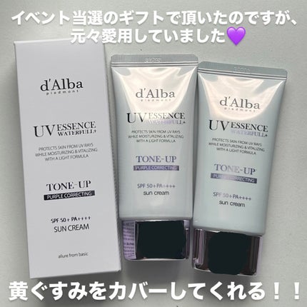 ダルバ ウォータフル トーンアップ サンクリーム(パープル)/ダルバ/日焼け止めクリームを使ったクチコミ(4枚目)