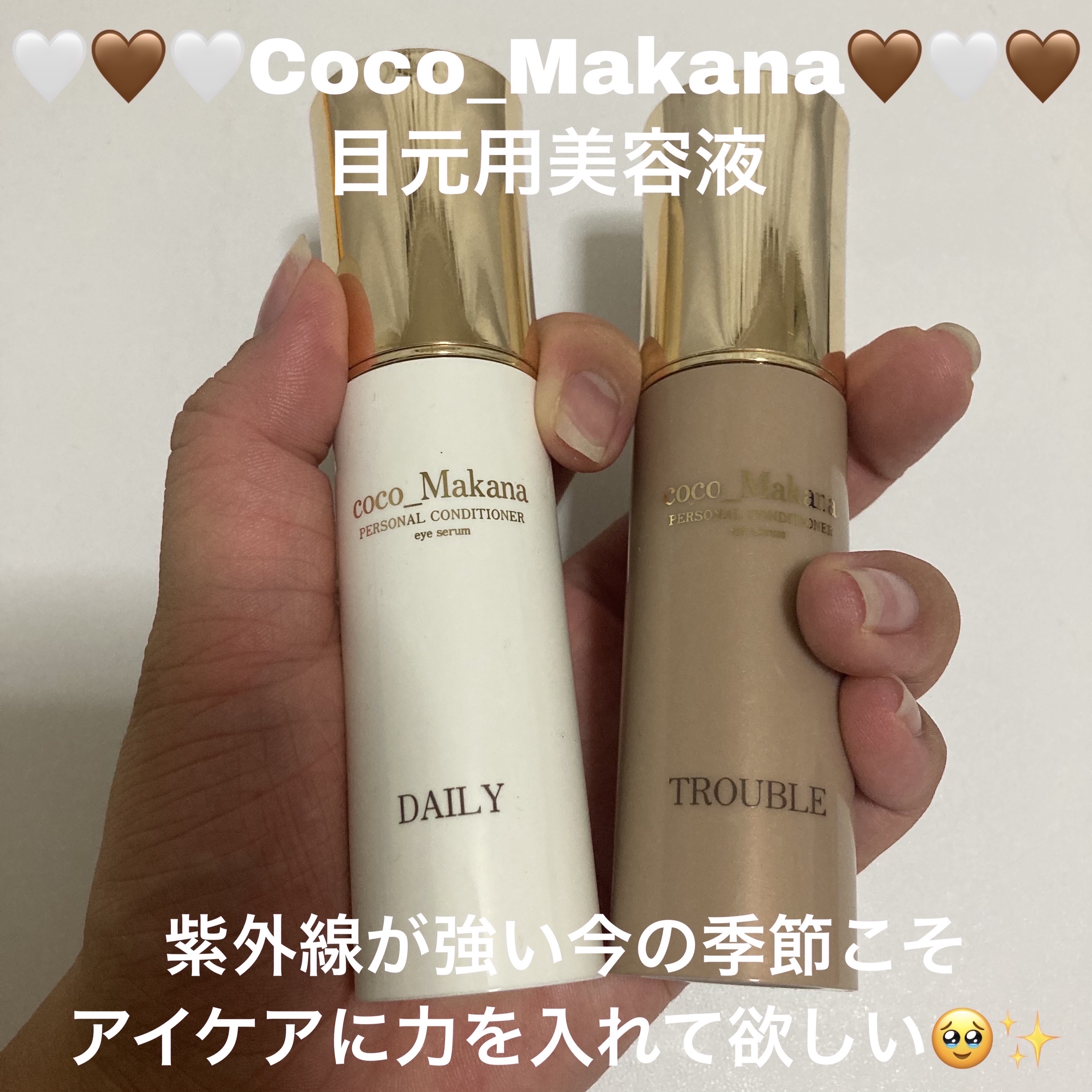 CMPコンディショナーDアイセラム/coco_Makana/アイケア・アイクリームを使ったクチコミ（1枚目）