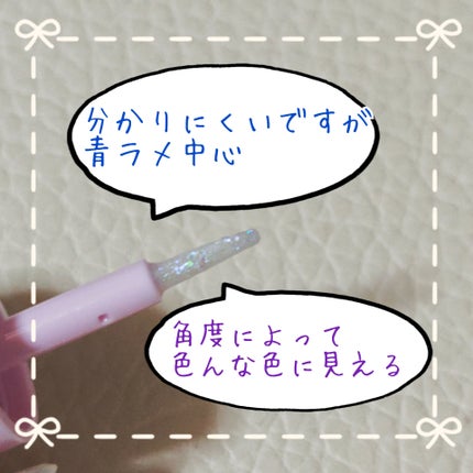 ミニュム バブグリッター/minum/グリッターを使ったクチコミ(2枚目)