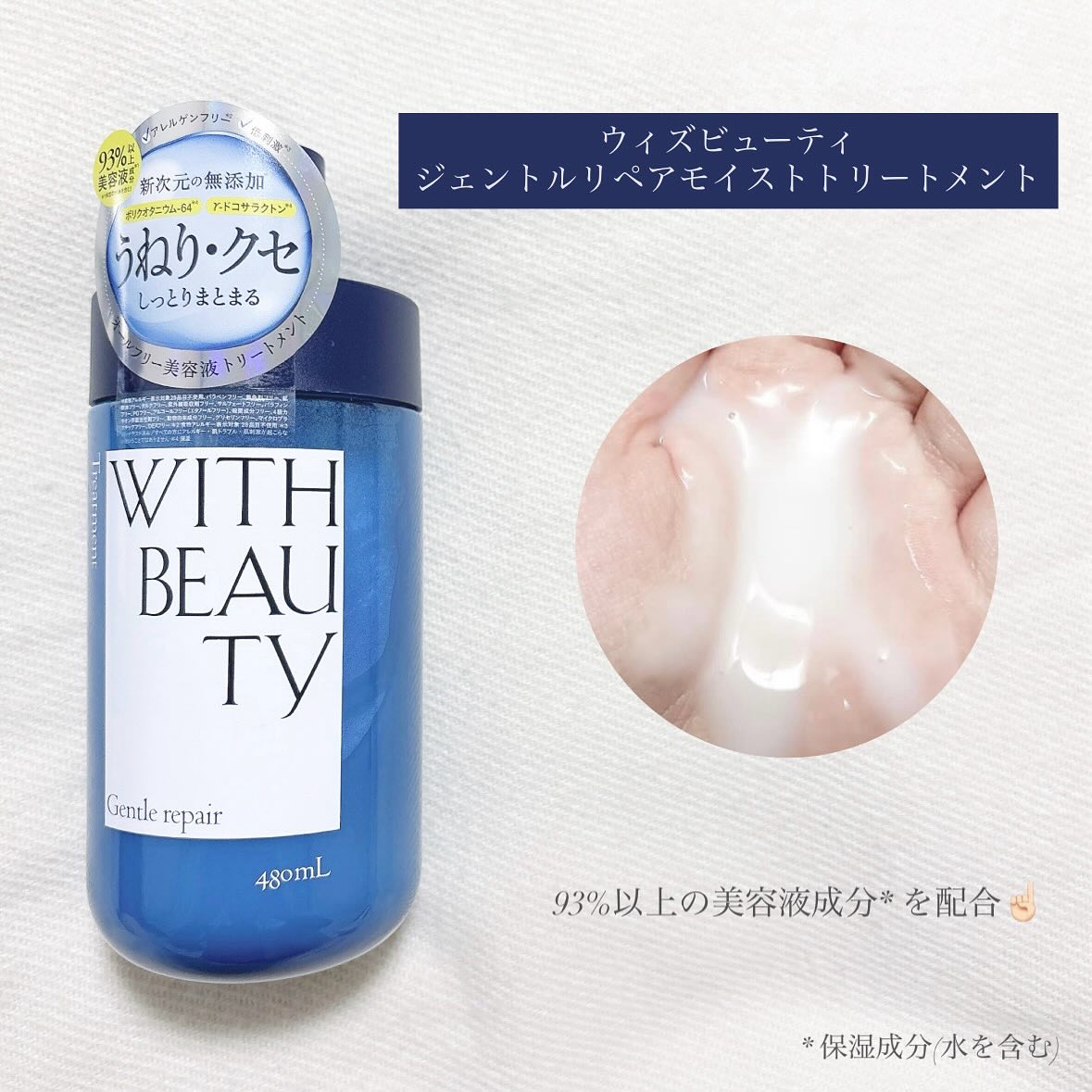 ジェントルリペア モイストシャンプー／トリートメント/WITH BEAUTY/市販シャンプーを使ったクチコミ（3枚目）