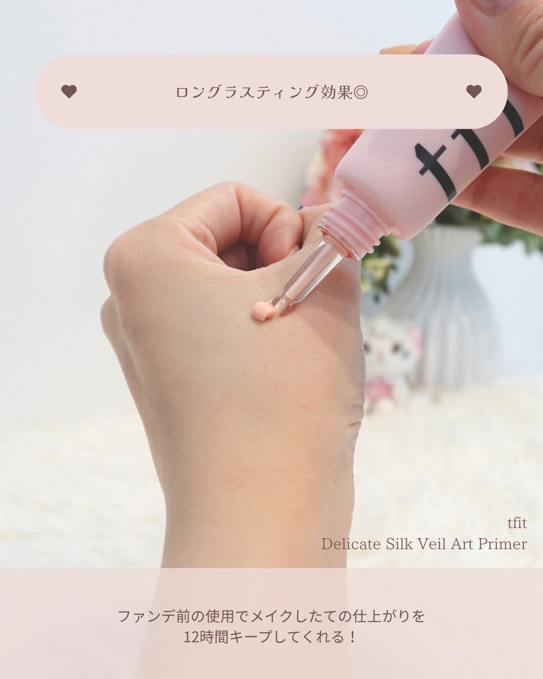 デリケートシルクベールアートプライマー/TFIT/化粧下地を使ったクチコミ(4枚目)