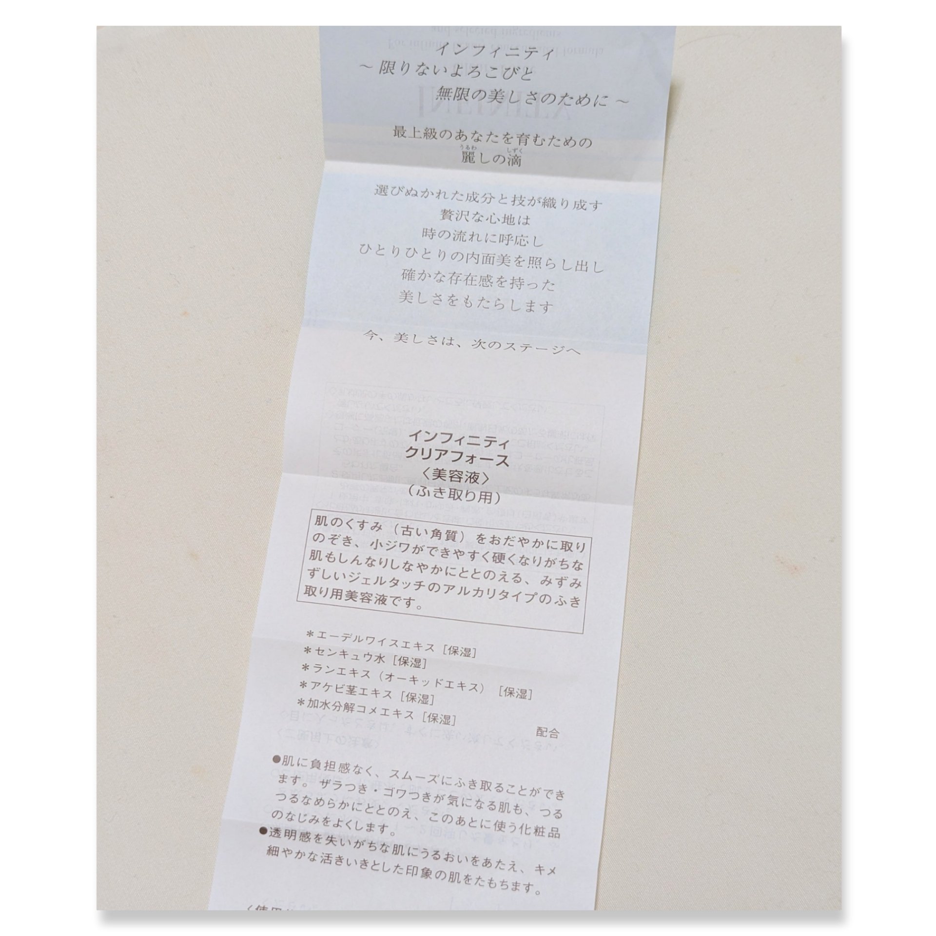 aki-yuiのクチコミ「コレはスゴイ✨１度でもお肌ツルツル❤️
#インフィニティ
#クリアフォース

古い角質を取り去.....」（2枚目）