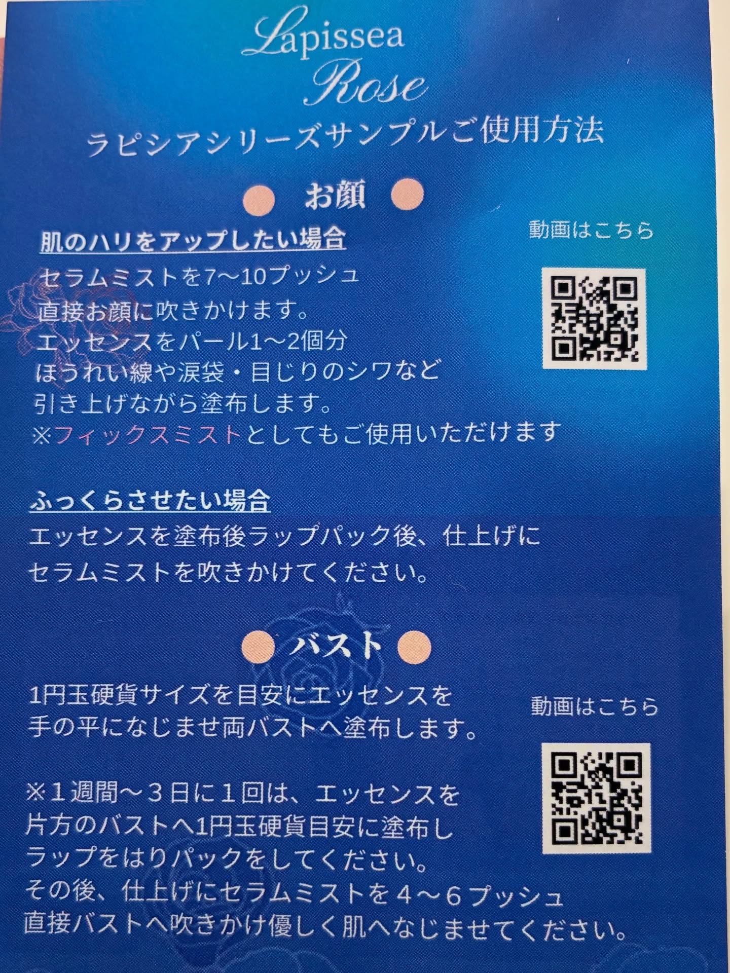 ラピシアローズ/Lapissea Rose/バストケア・ヒップケアを使ったクチコミ（2枚目）
