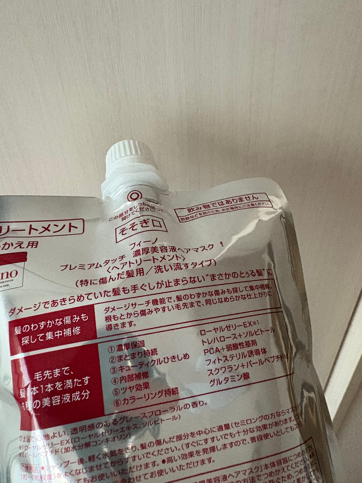 フィーノ プレミアムタッチ 濃厚美容液ヘアマスク/フィーノ/ヘアマスク・ヘアパックを使ったクチコミ(2枚目)