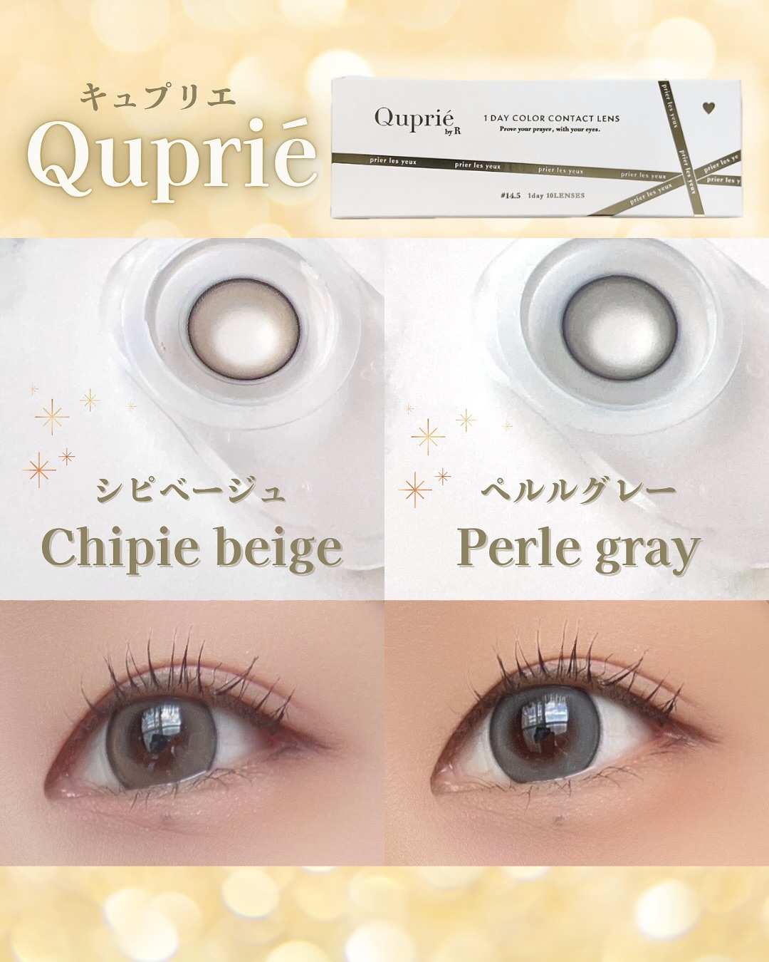 Quprie 1day/Quprié by R/ワンデー（１DAY）カラコンを使ったクチコミ（2枚目）