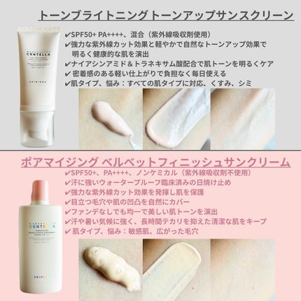 センテラ エアフィット サンクリーム プラス /SKIN1004/日焼け止めクリームを使ったクチコミ(4枚目)