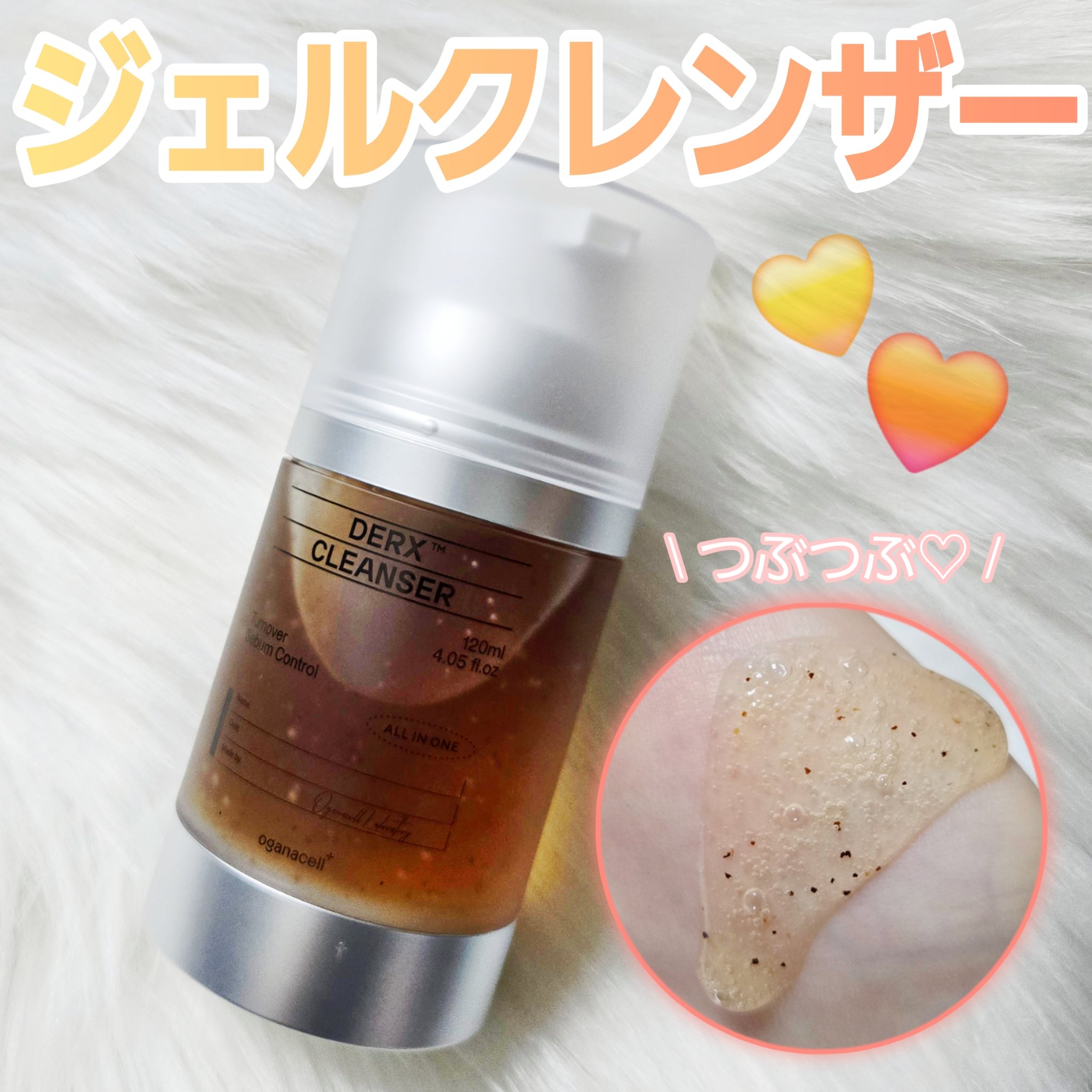 オガナセルダマアルエックスクレンザー/OGANACELL/その他洗顔料を使ったクチコミ（1枚目）