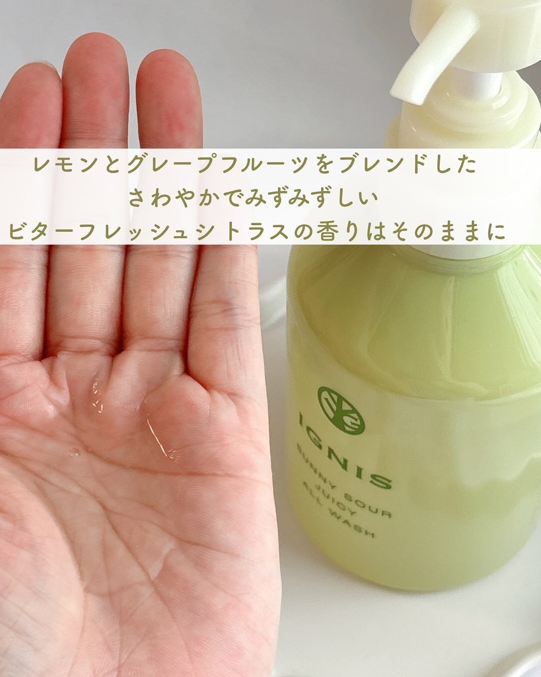 サニーサワー ジューシー オールウォッシュ/IGNIS/ボディソープを使ったクチコミ(3枚目)