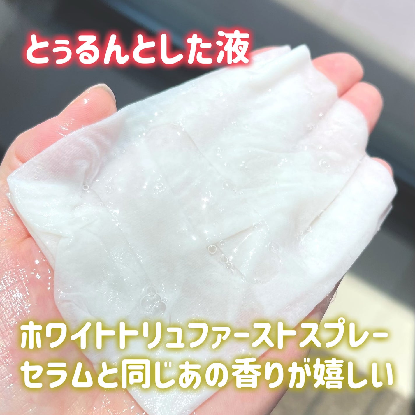 ホワイトトリュフナリシングトリートメントマスク/ダルバ/シートマスク・パックを使ったクチコミ(2枚目)