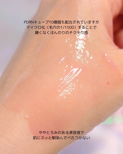 PDRNキューブセラム/DPPR/美容液を使ったクチコミ(4枚目)
