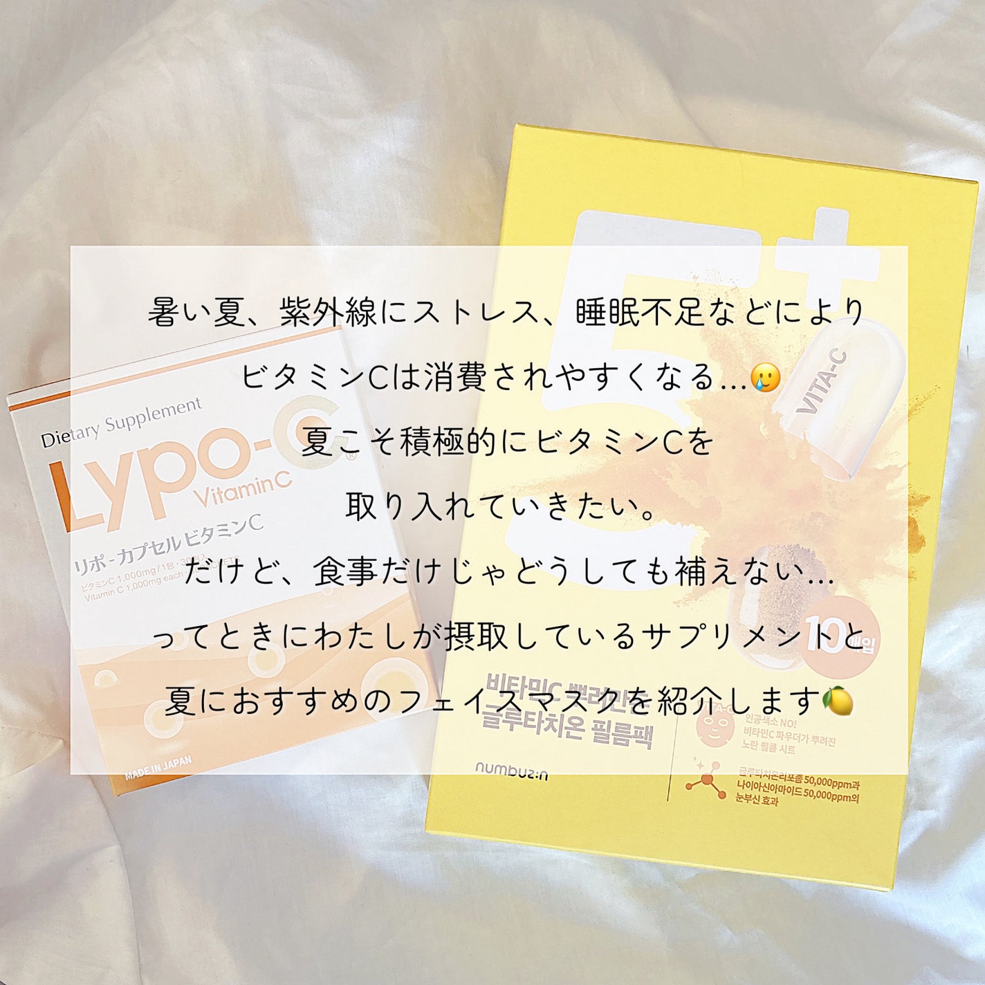 リポカプセルビタミンC/SPIC/美容サプリメントを使ったクチコミ(2枚目)