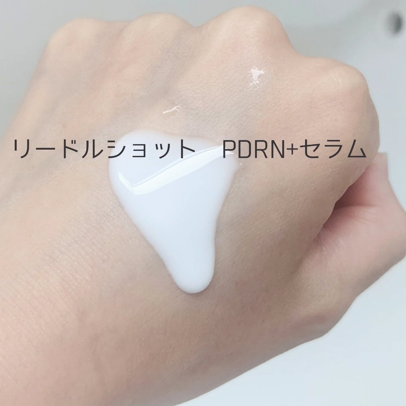 PDRN+リードルS 100/VT/美容液を使ったクチコミ(3枚目)