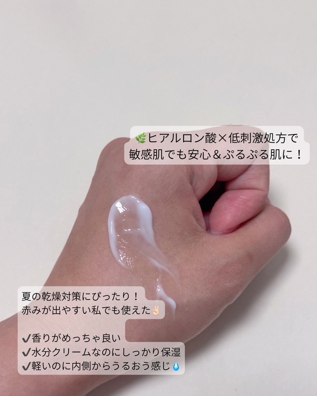 ヒアルロンモイスチャー水分クリーム/ILLIYOON/フェイスクリームを使ったクチコミ（3枚目）