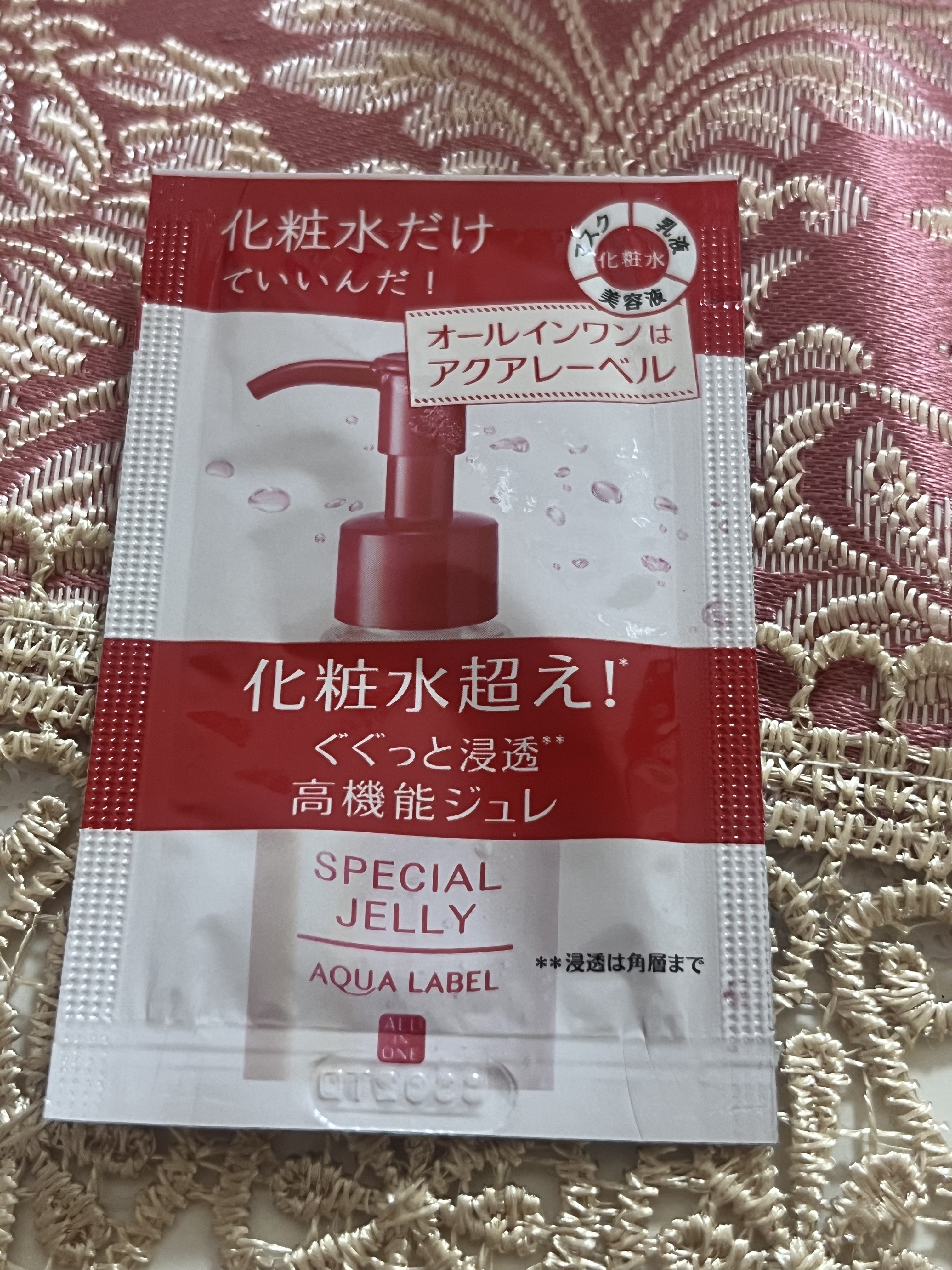 スペシャルジュレ/アクアレーベル/オールインワン化粧品を使ったクチコミ（1枚目）