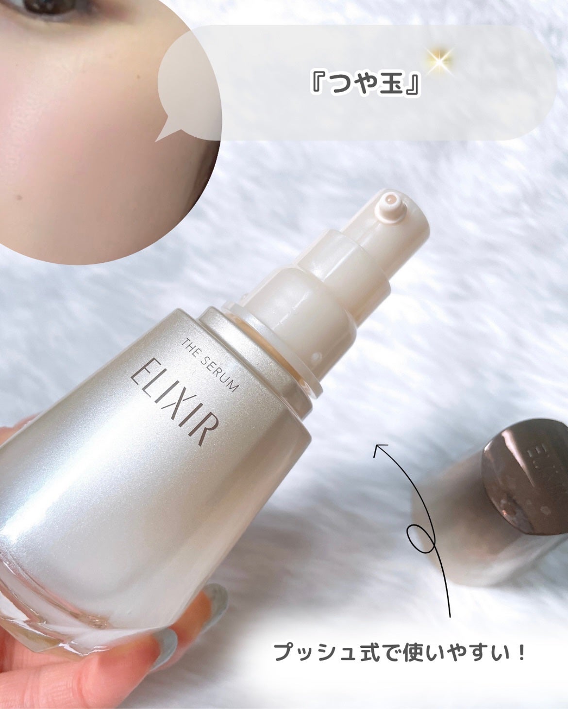 エリクシール ザ セラム aa(医薬部外品)/エリクシール/美容液を使ったクチコミ(4枚目)