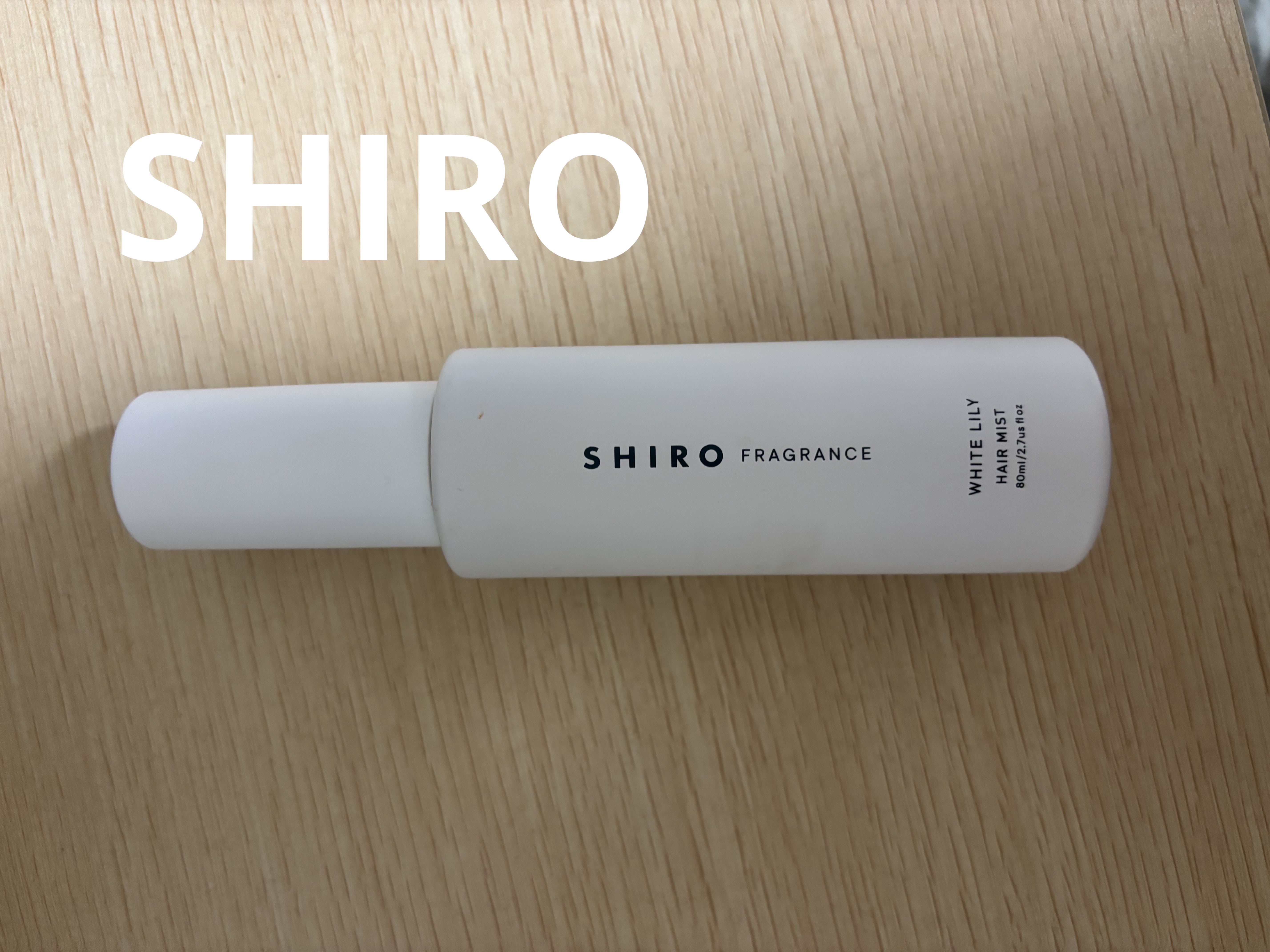 ホワイトリリー ヘアミスト/SHIRO/ヘアミストを使ったクチコミ（1枚目）