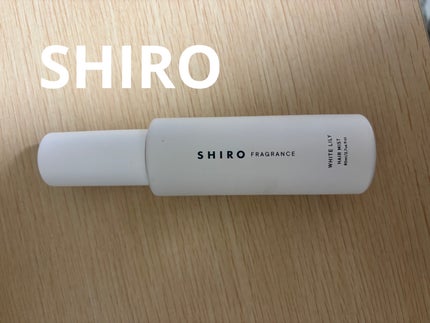ホワイトリリー ヘアミスト/SHIRO/ヘアミストを使ったクチコミ(1枚目)