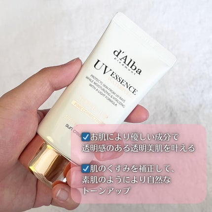 ウォータフルトーンアップサンクリーム/ダルバ/日焼け止めクリームを使ったクチコミ(2枚目)