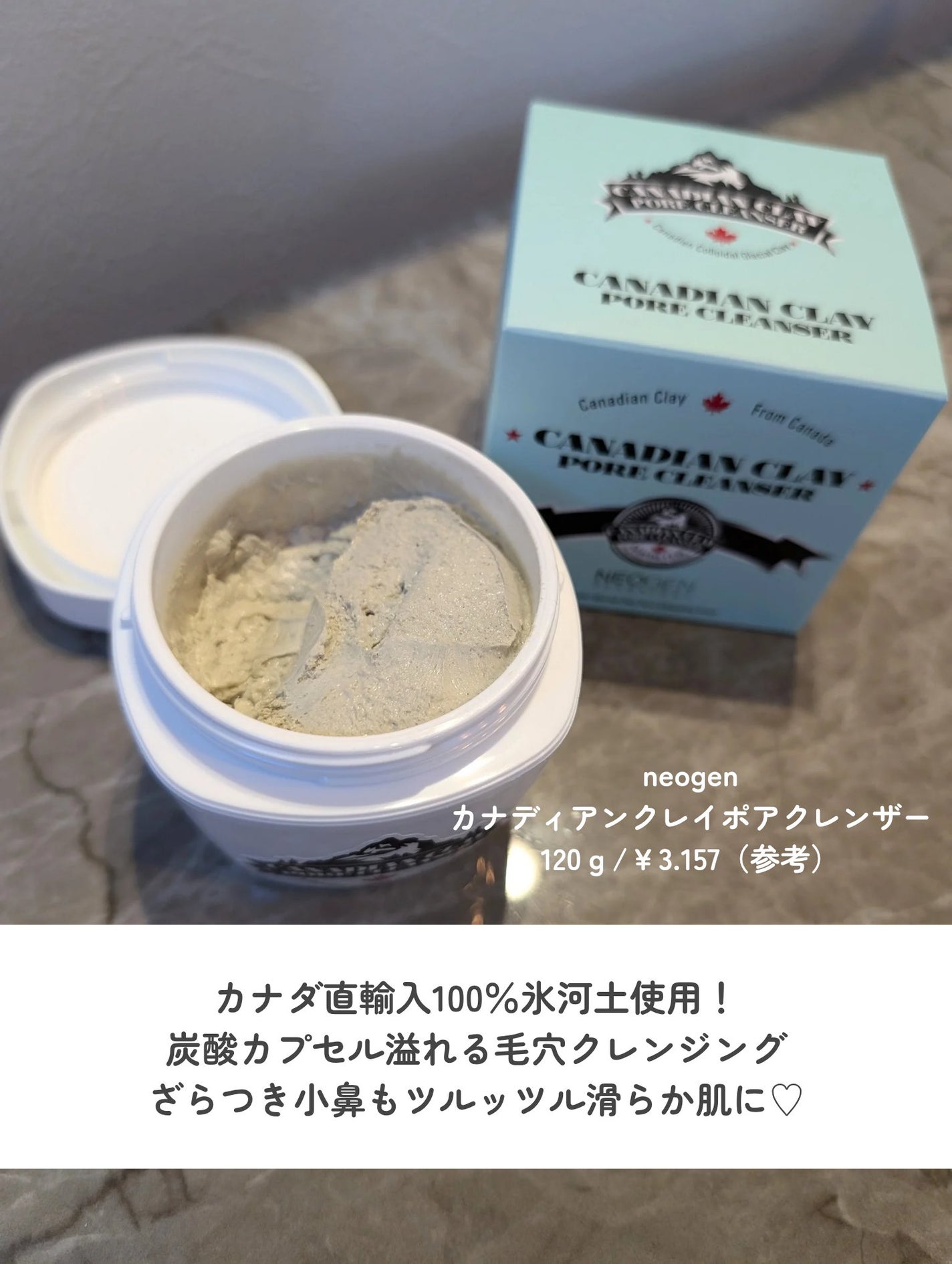 カナディアンクレイ ポア クレンザー/NEOGEN/洗い流すパック・マスクを使ったクチコミ(2枚目)