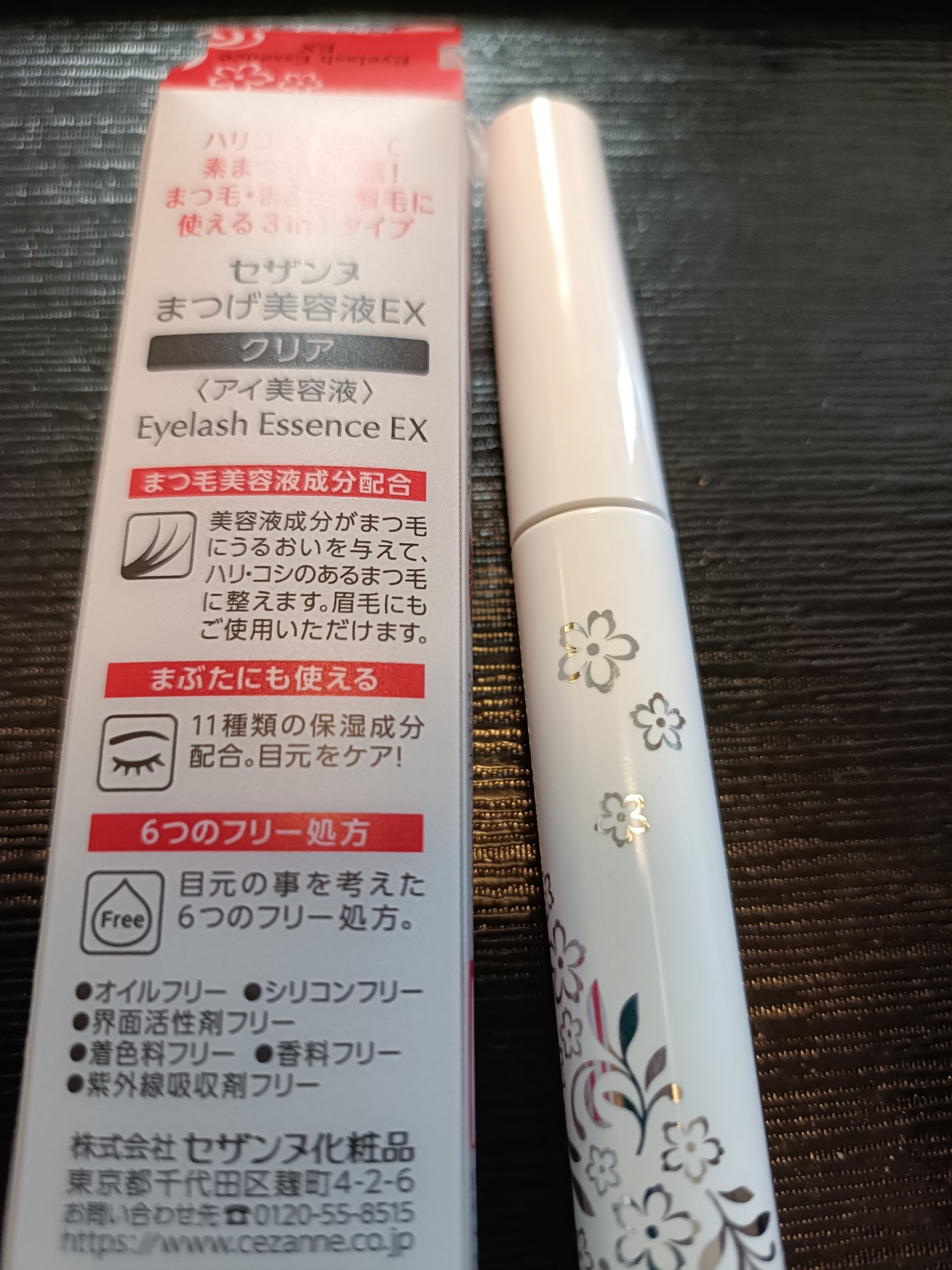 まつげ美容液EX/CEZANNE/まつげ美容液を使ったクチコミ(3枚目)