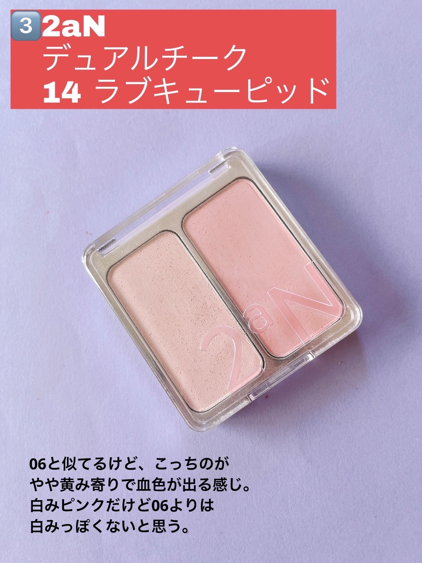 クリームチーク/キャンメイク/ジェル・クリームチークを使ったクチコミ(4枚目)