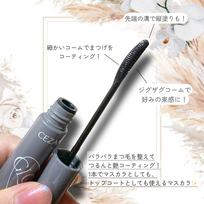 グロウコートマスカラ/CEZANNE/マスカラを使ったクチコミ（2枚目）