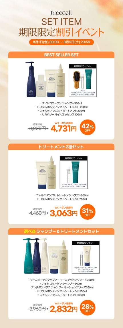 ナイトコラーゲンシャンプーミッドナイトフォレスト/treecell/市販シャンプーを使ったクチコミ(4枚目)