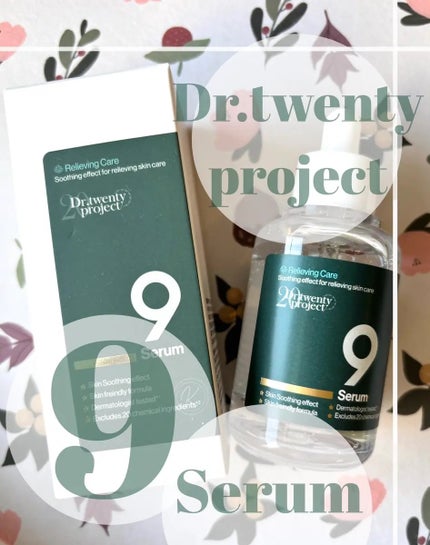 ナインセラム/Dr.Twenty Project/美容液を使ったクチコミ(1枚目)
