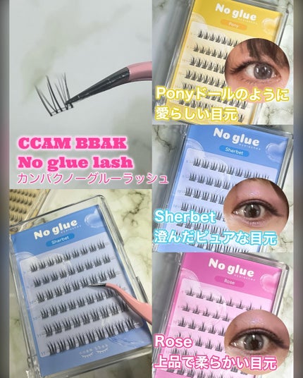 ノーグルーラッシュ/CCAM BBAK/つけまつげを使ったクチコミ(5枚目)