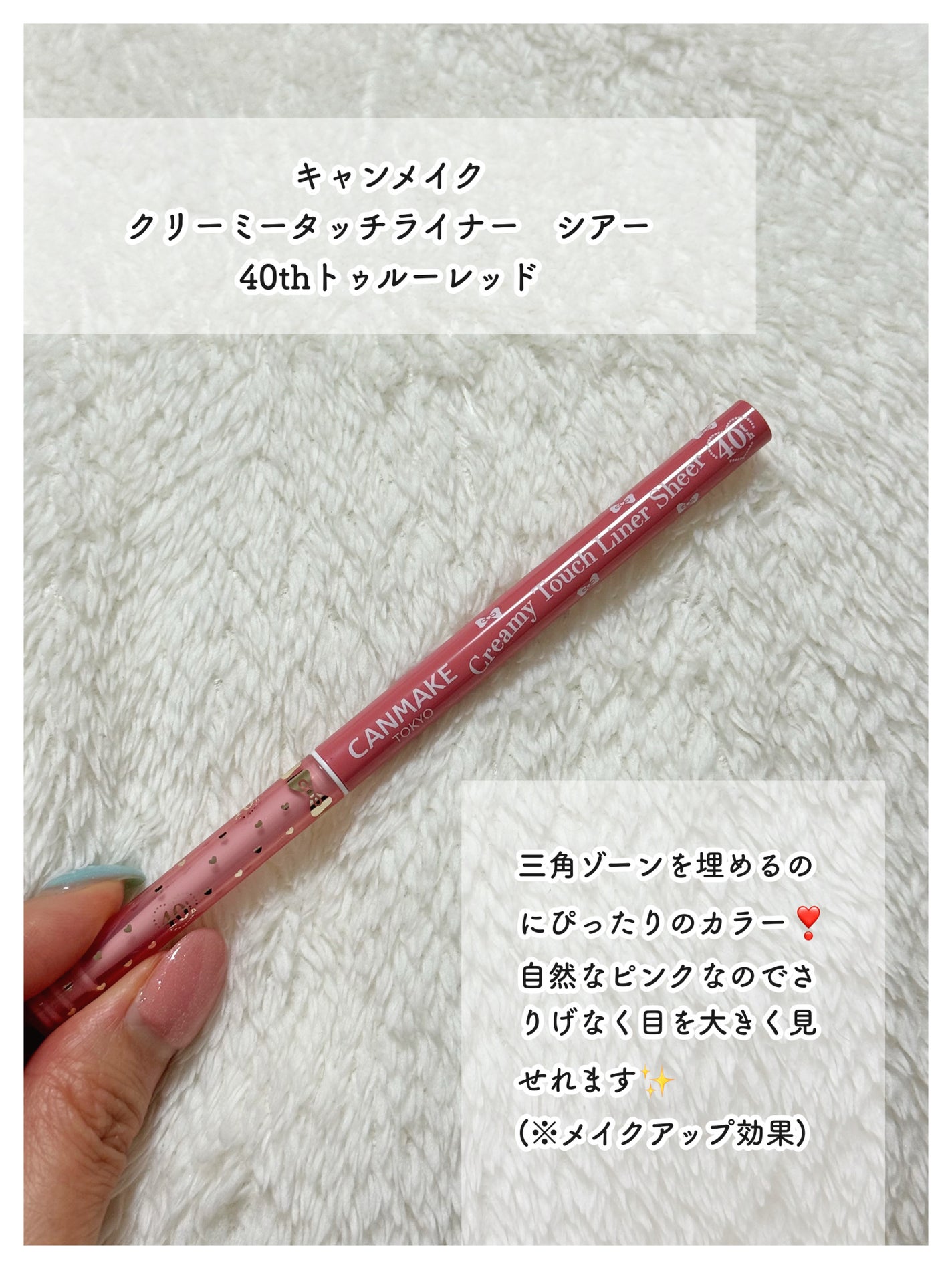 クリーミータッチライナー シアー/キャンメイク/ジェルアイライナーを使ったクチコミ(2枚目)