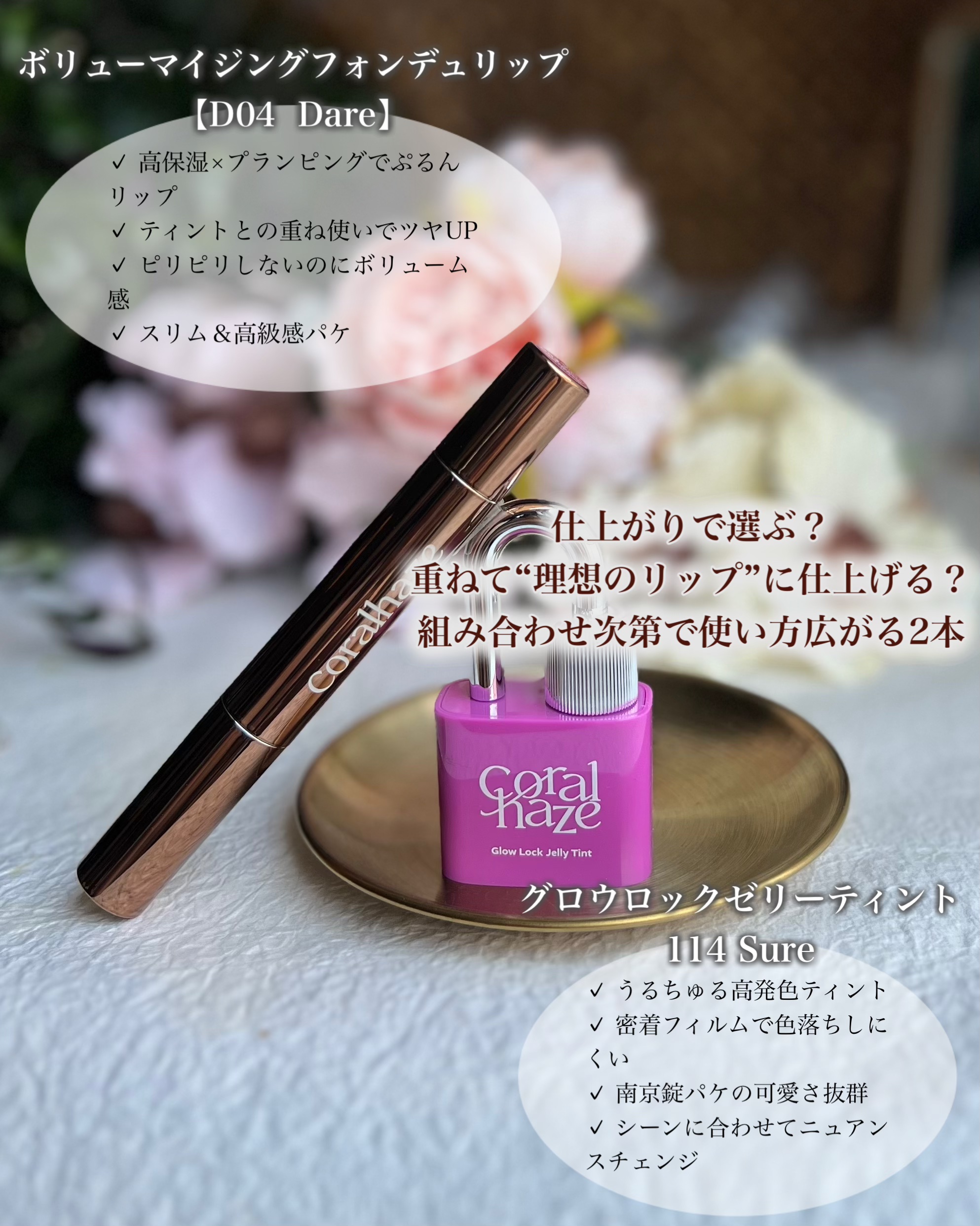 ボリューマイジングフォンデュリップ D04 デア/Coralhaze/口紅を使ったクチコミ（2枚目）