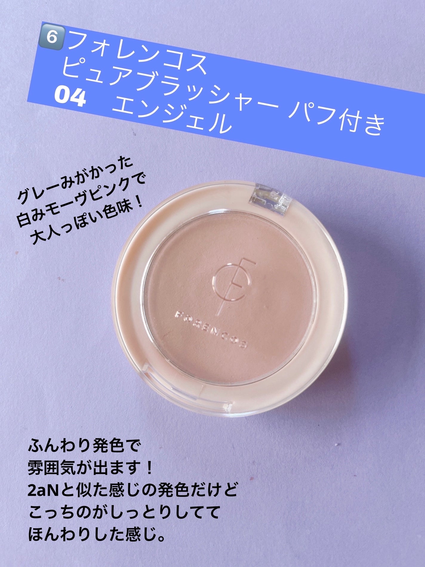 クリームチーク/キャンメイク/ジェル・クリームチークを使ったクチコミ(7枚目)