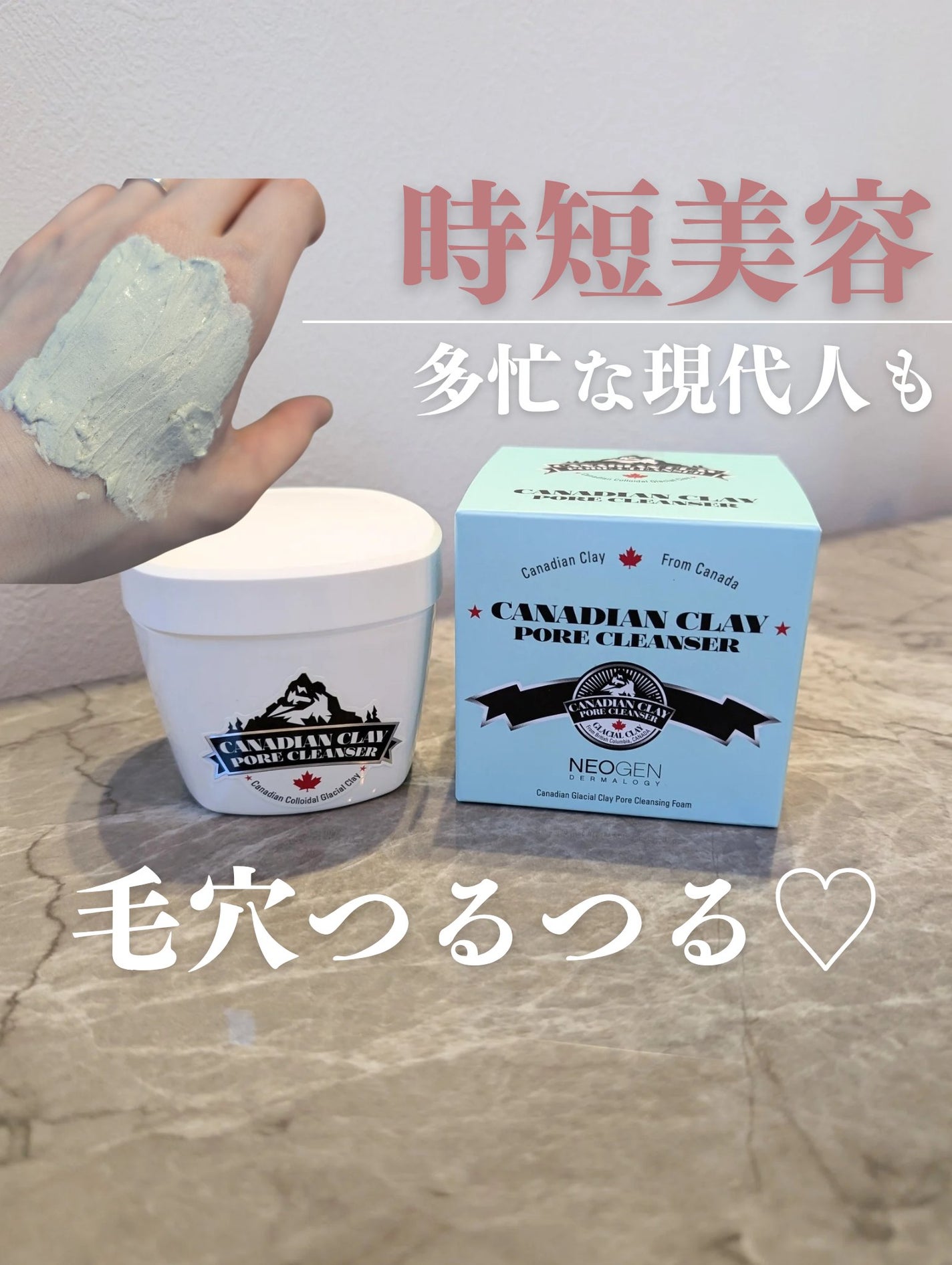 カナディアンクレイ ポア クレンザー/NEOGEN/洗い流すパック・マスクを使ったクチコミ(1枚目)