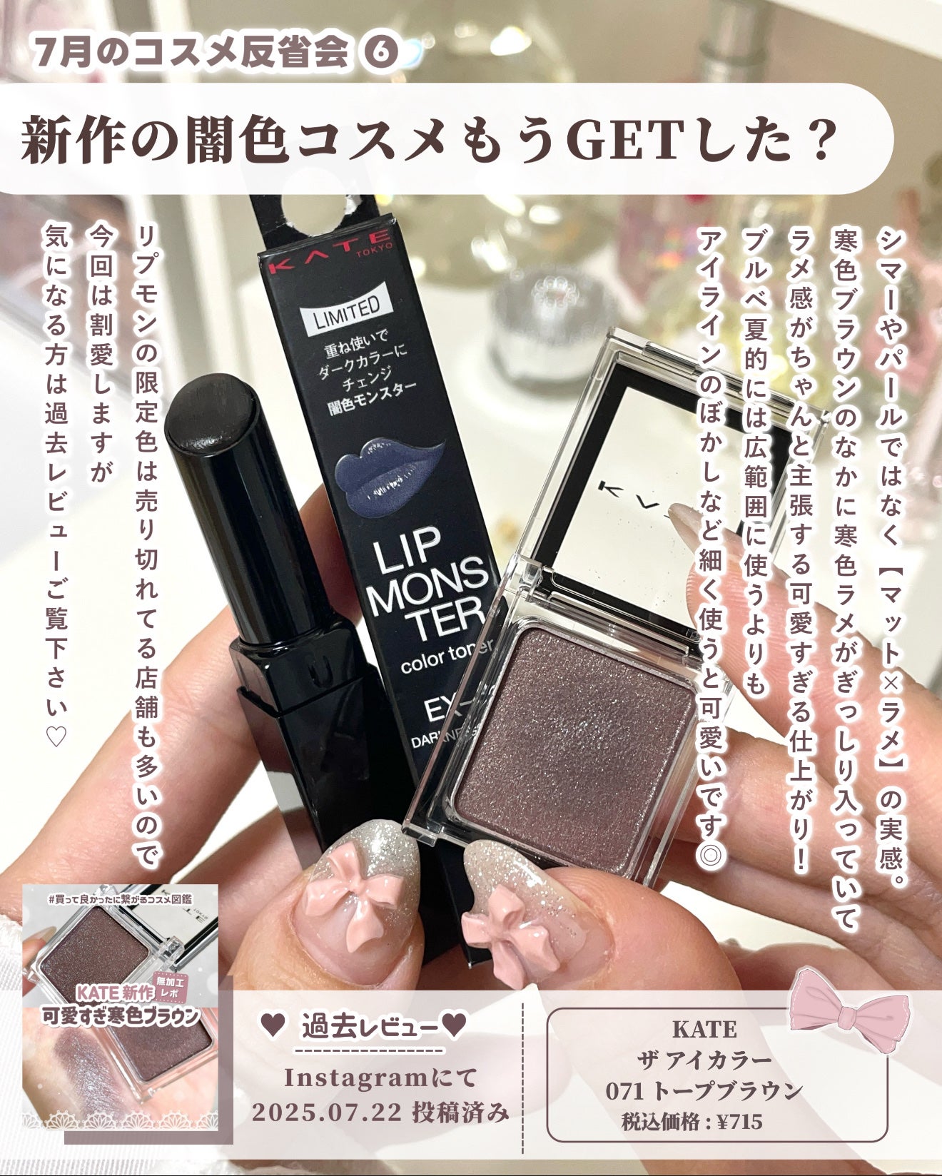 ケイト ザ アイカラー/KATE/単色アイシャドウを使ったクチコミ(7枚目)