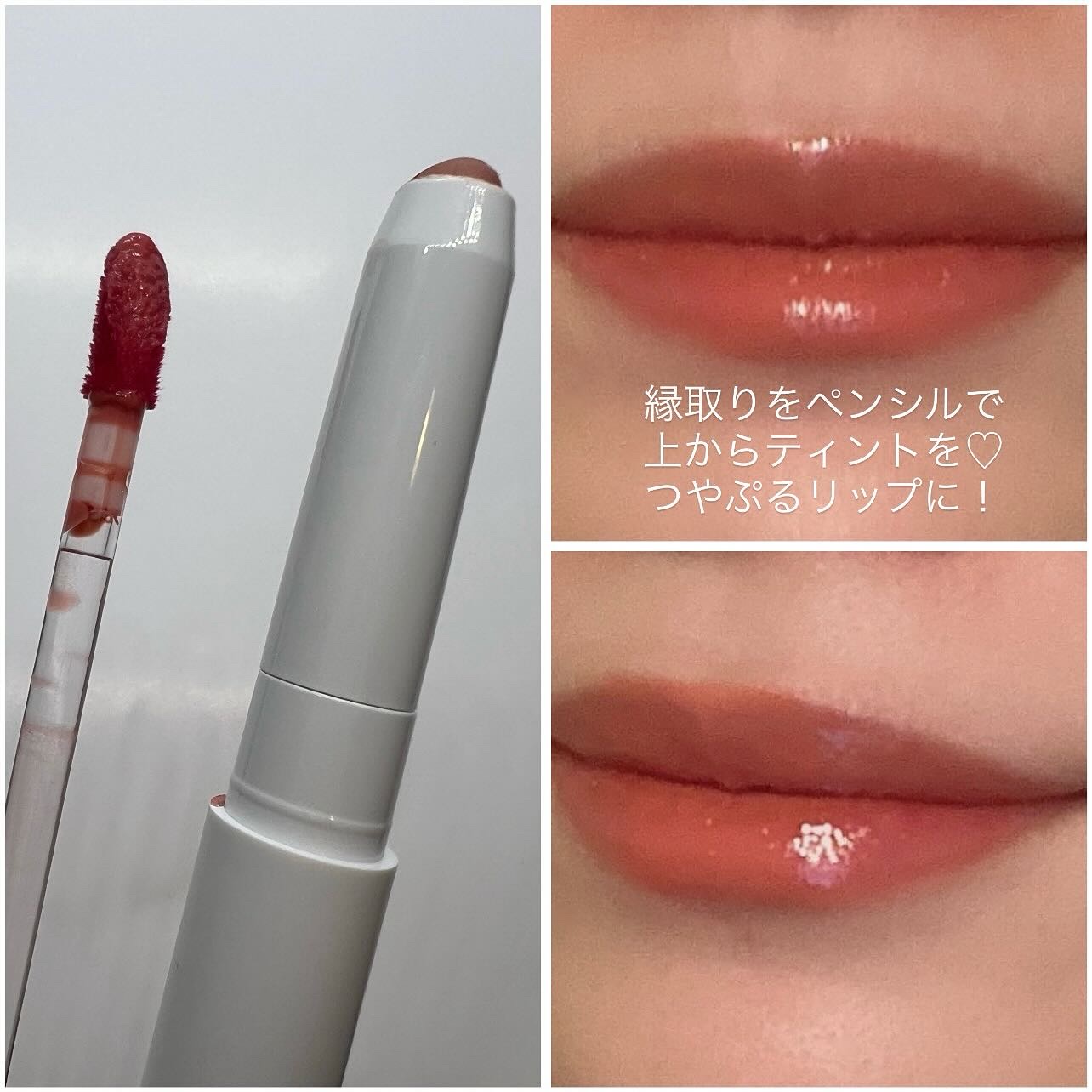 ドットオンムードリップペンシル/Heart Percent/リップライナーを使ったクチコミ（3枚目）