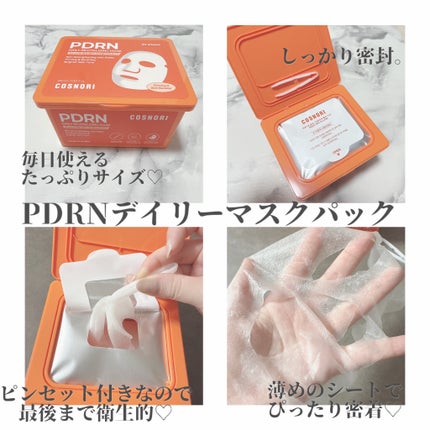PDRNデイリーマスクパック/COSNORI/その他スキンケアを使ったクチコミ(2枚目)