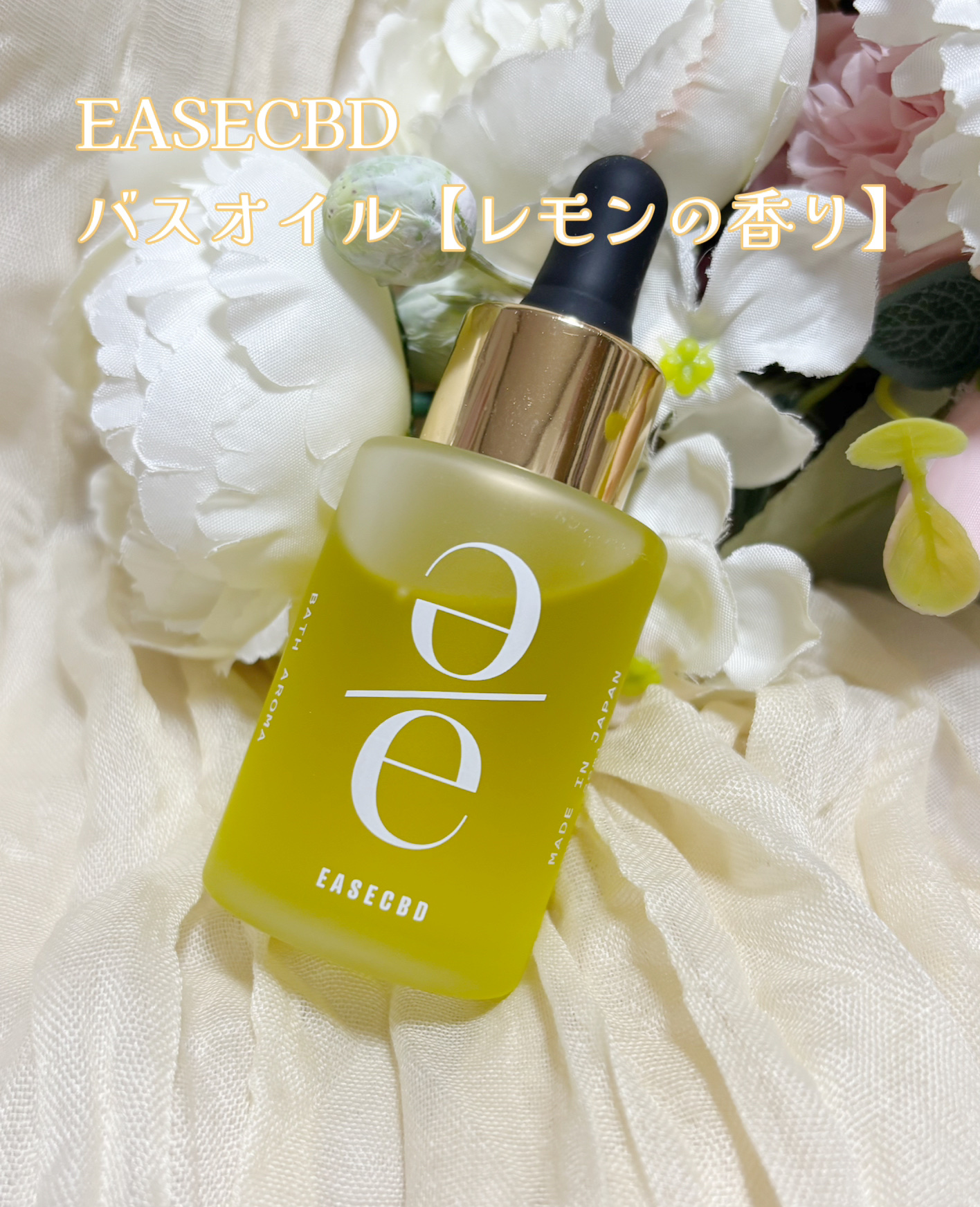 EASECBD HARMONY OF BLOSSOMS/EASECBD/その他を使ったクチコミ（1枚目）