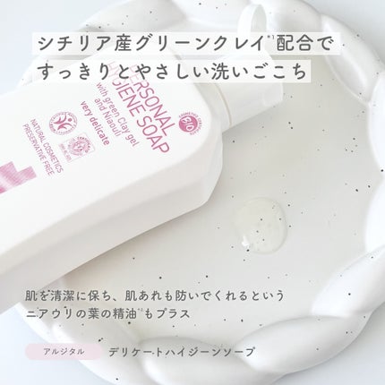 デリケートハイジーンソープ/ARGITAL/デリケートゾーンケアを使ったクチコミ(2枚目)