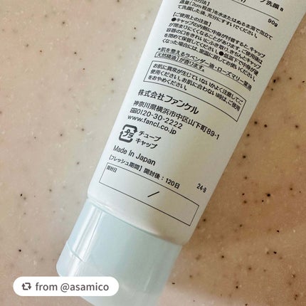 スキンコンディショニング洗顔/ファンケル/洗顔フォームを使ったクチコミ(6枚目)