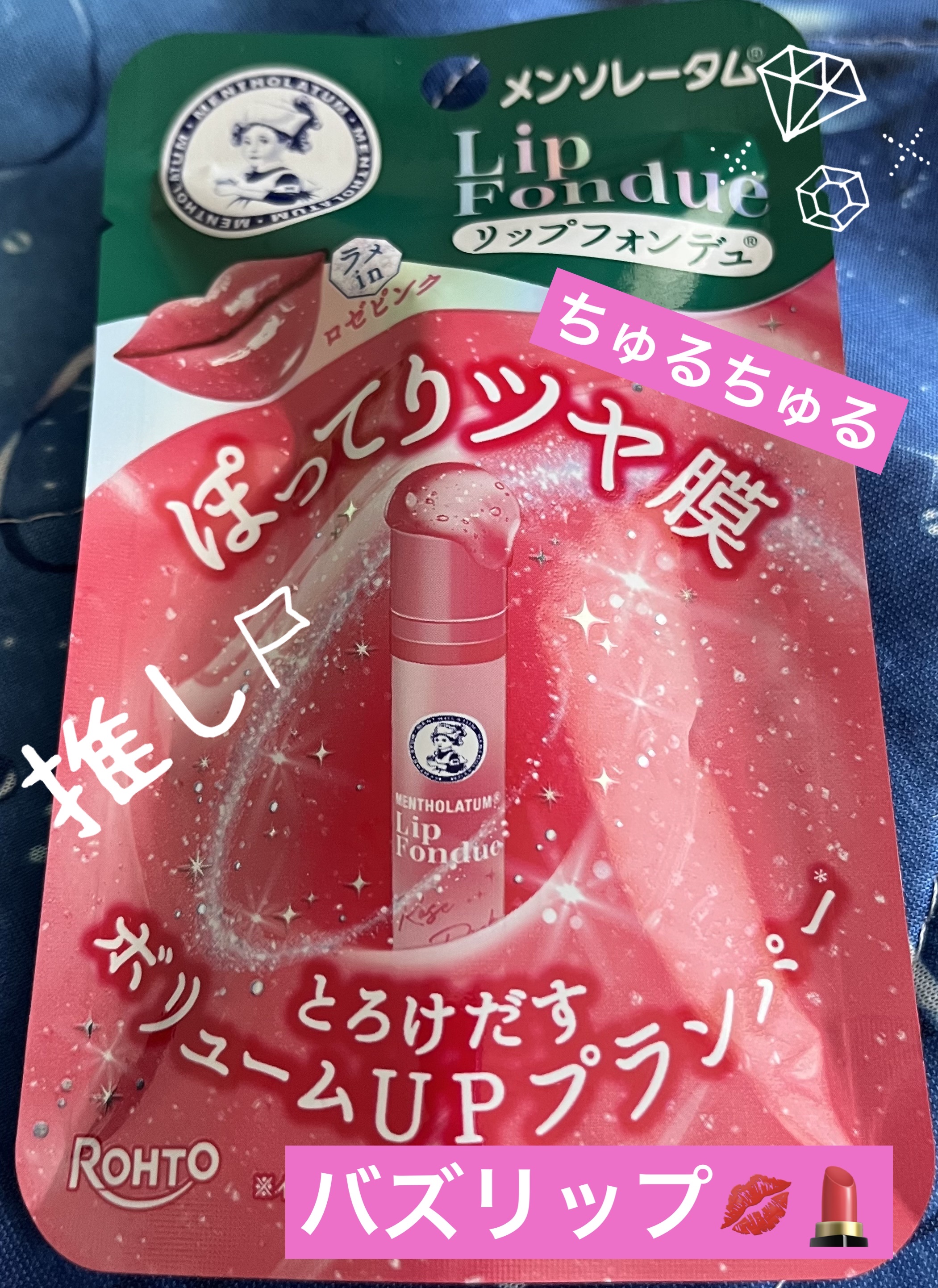 を使ったクチコミ（1枚目）