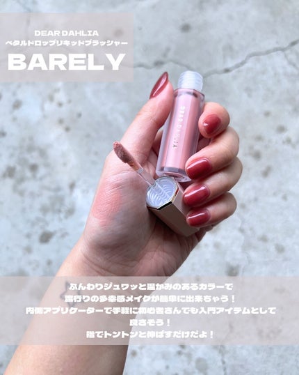 スターリット リキッドグリッター/dasique/メイクアップを使ったクチコミ(3枚目)