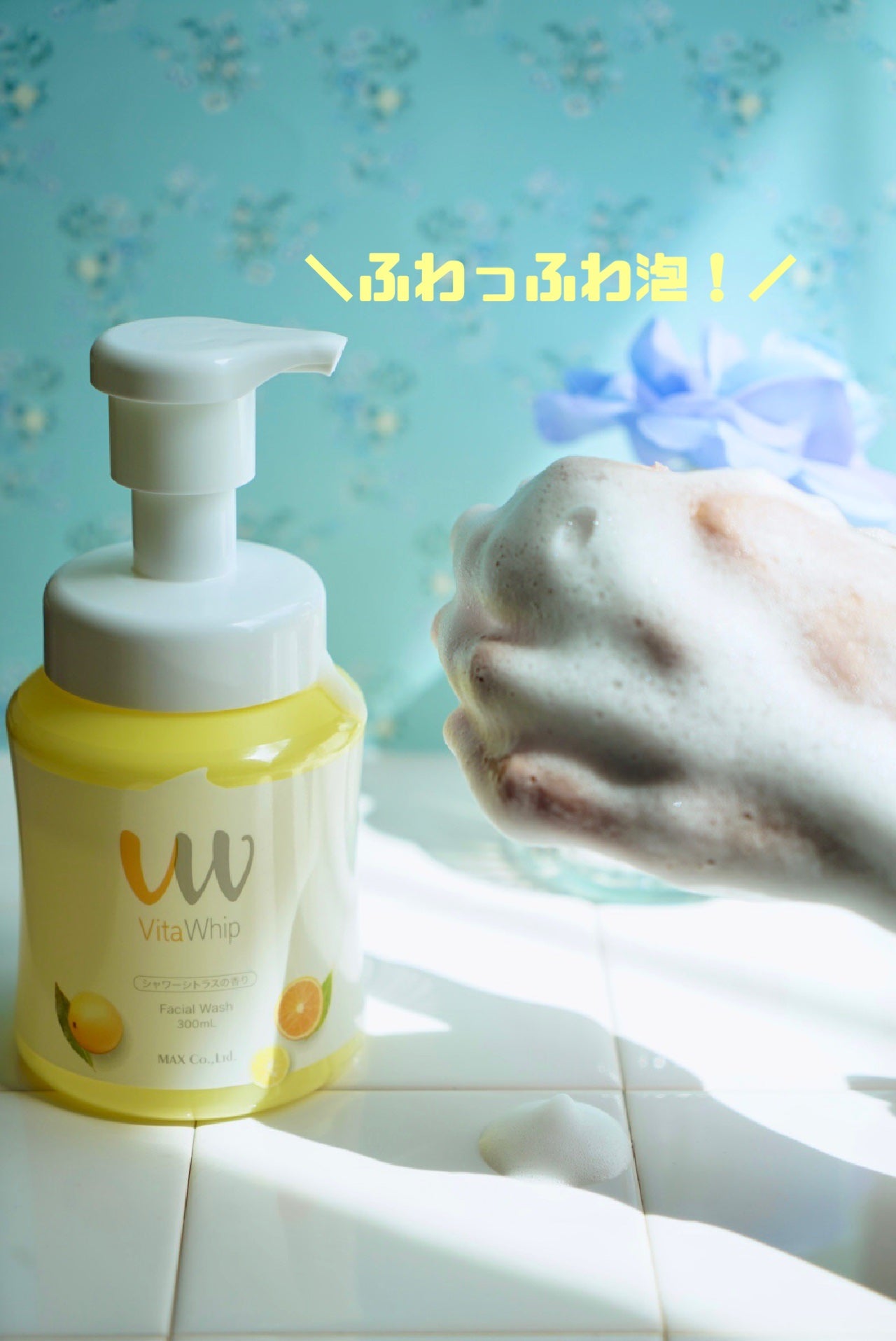 泡の洗顔料ビタホイップ/マックス/泡洗顔を使ったクチコミ(4枚目)