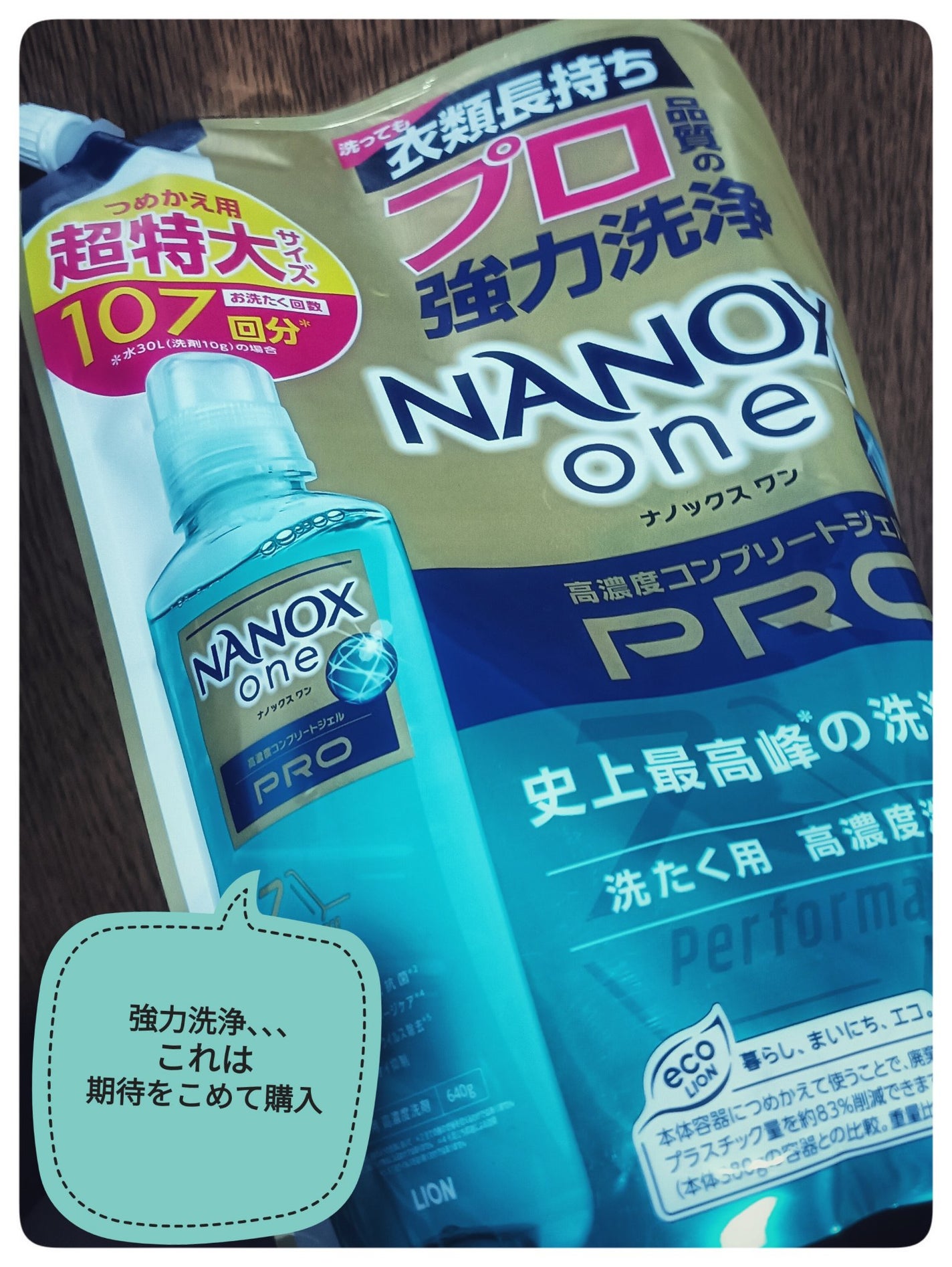 NANOX one PRO/ライオン/洗濯洗剤を使ったクチコミ(1枚目)