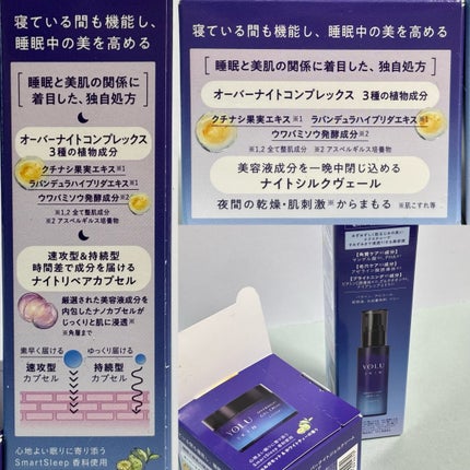 ヨル スキン オーバーナイトセラム クリア/YOLU/美容液を使ったクチコミ(5枚目)