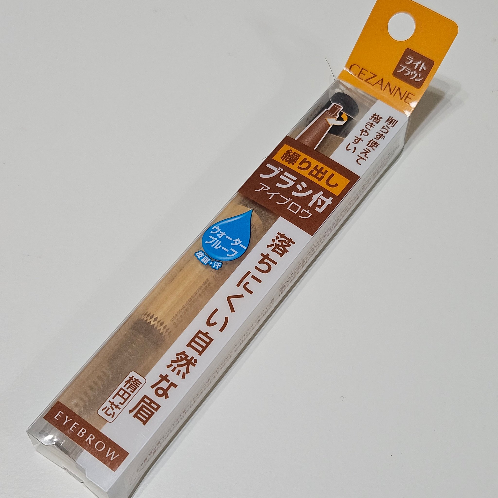 ブラシ付きアイブロウ繰り出し/CEZANNE/アイブロウペンシルを使ったクチコミ（3枚目）