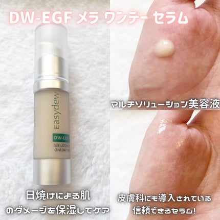 メラトーニングアンプル/Easydew/美容液を使ったクチコミ(2枚目)