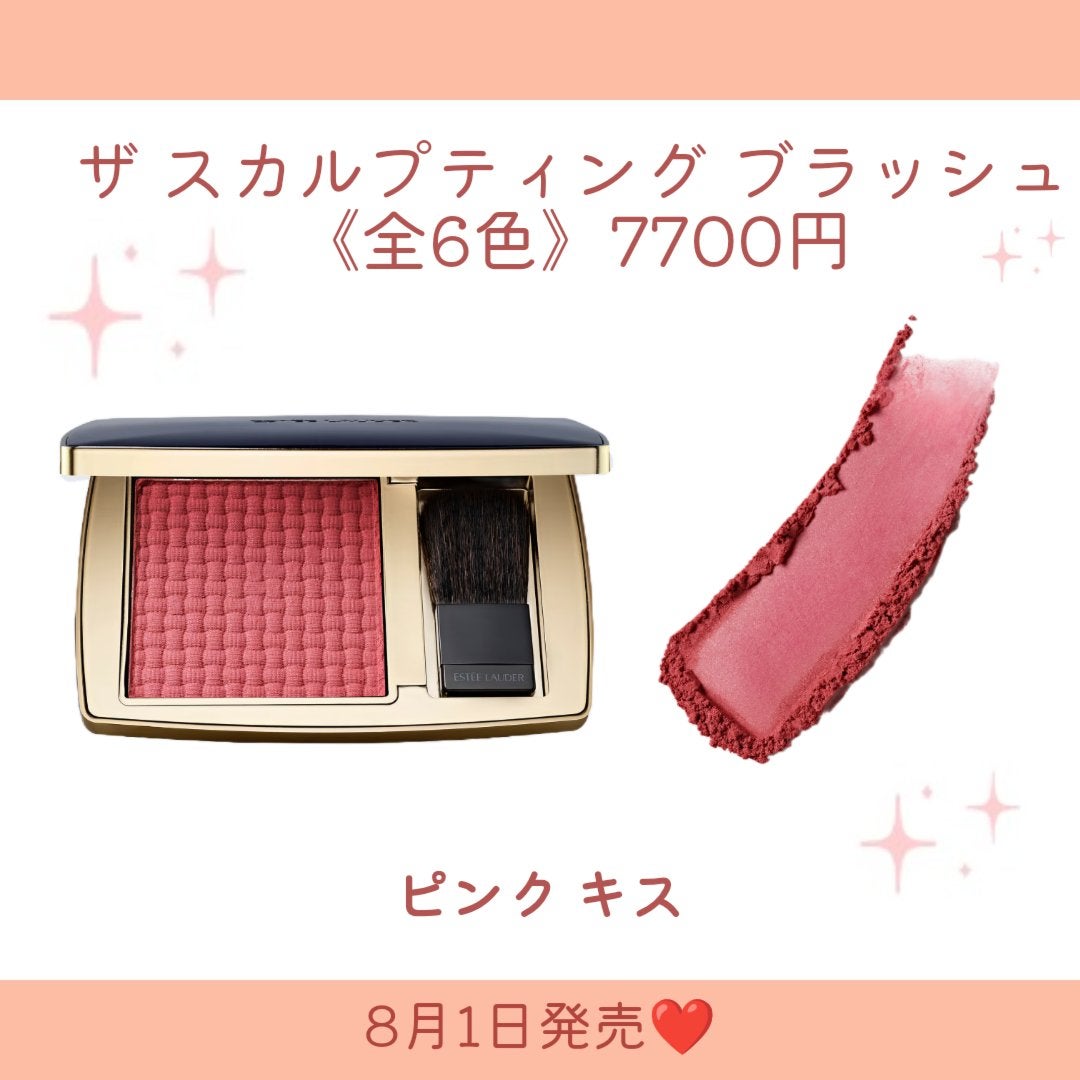 ザ スカルプティング ブラッシュ/ESTEE LAUDER/パウダーチークを使ったクチコミ(4枚目)