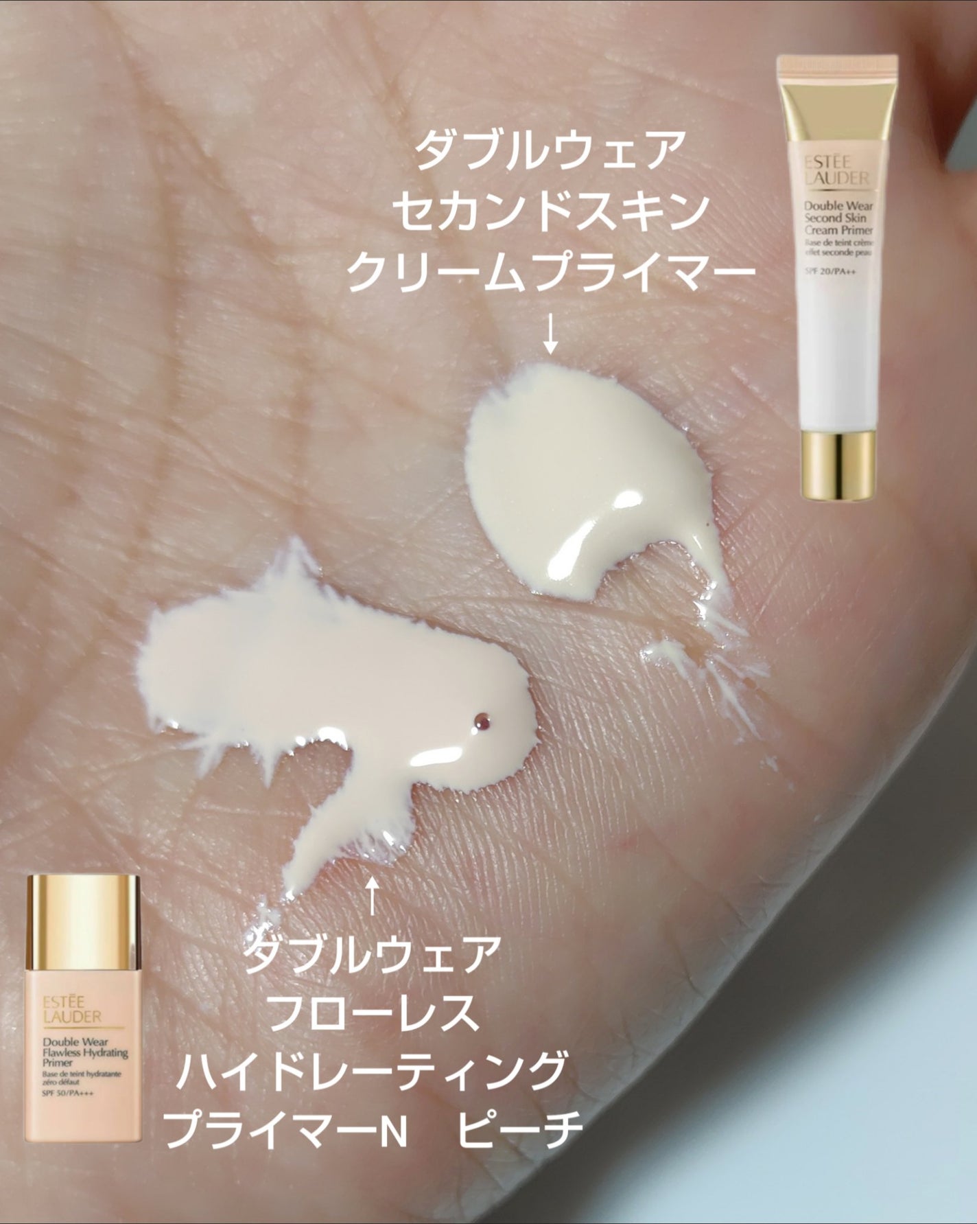 ダブル ウェア セカンド スキン クリーム プライマー/ESTEE LAUDER/化粧下地を使ったクチコミ(3枚目)
